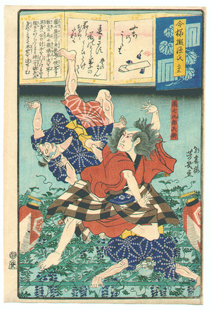 Ochiai Yoshiiku: Imayo Nazorae Genji no.33 - Artelino