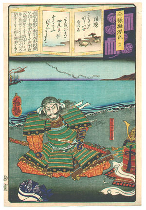 Ochiai Yoshiiku: Imayo Nazorae Genji no. 12 - Artelino