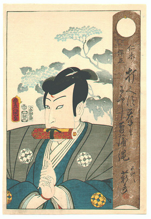 Utagawa Kunisada: Niki Danjo - Artelino