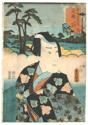 Utagawa Kunisada: Oiso - Yakusha Tokaido - Artelino
