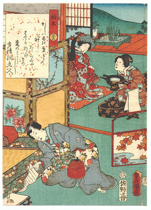 Utagawa Kunisada: Kashiwagi - The Tale of Genji - Artelino