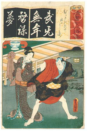 Utagawa Kunisada: Seisho Nanatsu Iroha - Artelino