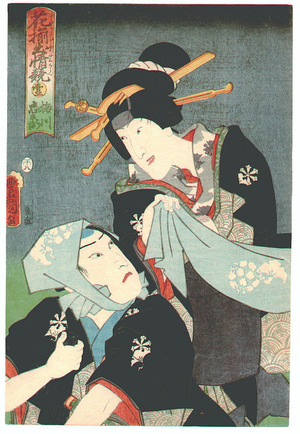 Utagawa Kunisada: Hanazoroi Shusei Kurabe - Artelino