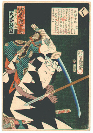 Utagawa Kunisada: 47 Ronin - Seichu Gishi Den - Artelino