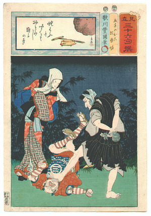 Utagawa Kunisada: Mitate Sanju-roku Ku Sen - Artelino