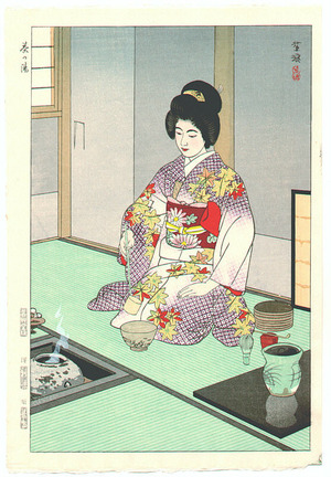 笠松紫浪: Tea Ceremony (Later Printing) - Artelino