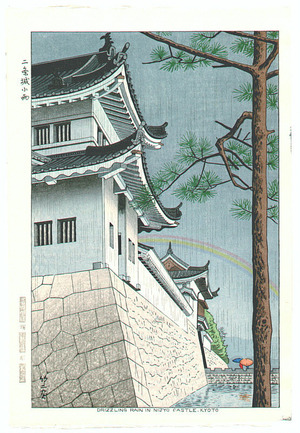 Fujishima Takeji: Drizzling Rain at Nijyo Castle (Later Printing) - Artelino