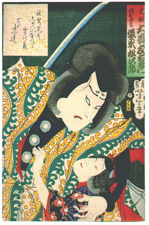 月岡芳年: Kabuki - Artelino