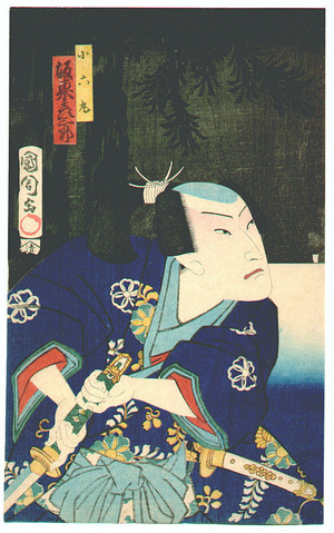 Toyohara Kunichika: Kabuki - Bando Hikosaburo - Artelino