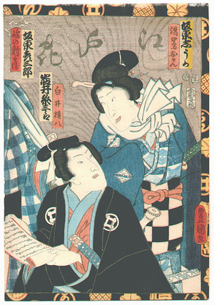 Utagawa Kunisada: Edo no Hana Gonin Zoroi - Artelino