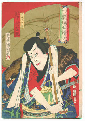 Toyohara Kunichika: Eagle Kimono - Mitate Gekijo Shichi Yushi - Artelino