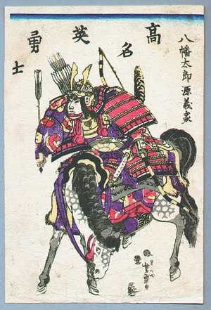 Taguchi Yoshimori: Samurai on Horse - Komei Eiyushi - Artelino