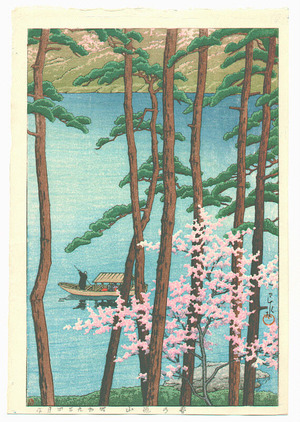 川瀬巴水: Arashiyama in Spring - Artelino