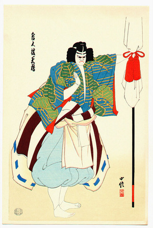 Hasegawa Sadanobu III: Toneri Matsuomaru - Bunraku Puppet - Artelino