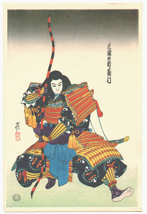 Hasegawa Sadanobu III: Miura Rokusuke - Bunraku Puppet - Artelino
