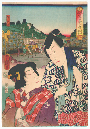Utagawa Kunisada: Naito - Toto Fuji Sanjurokkei - Artelino