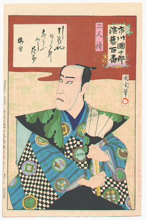 Toyohara Kunichika: Futaribakama - Ichikawa Danjuro Engeki Hyakuban - Artelino