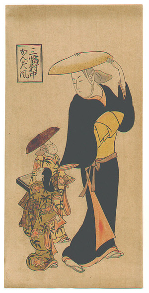 Unknown: Oiran and Two Kamuro (Fake Print) - Artelino