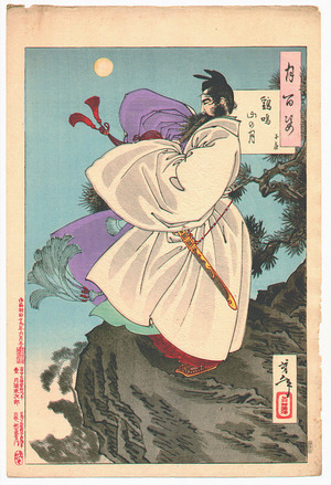 Tsukioka Yoshitoshi: Mount Ji Ming Moon - Tsuki Hyakushi # 31 - Artelino