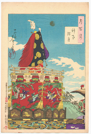 月岡芳年: Dawn Moon of the Shinto Shrine # 33 - Artelino