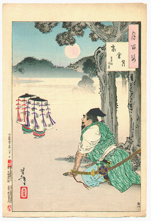 Tsukioka Yoshitoshi: Takakura Moon - Hasebe Nobutsura # 36 - Artelino