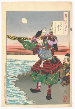 Tsukioka Yoshitoshi: Inamura Promontory Moon at Daybreak # 39 - Artelino
