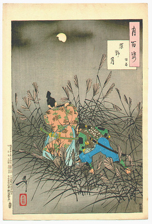 Tsukioka Yoshitoshi: Moon of the Moor - Yasumasa # 63 - Artelino
