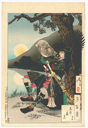 Tsukioka Yoshitoshi: Shizu Peak Moon - Hideyoshi # 66 - Artelino