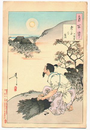 月岡芳年: Moon of the Filial Son - Ono no Takamura # 80 - Artelino