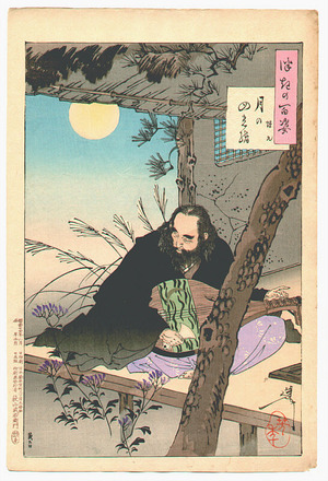 Tsukioka Yoshitoshi: The Moon's Four Strings - Semimaru # 98 - Artelino