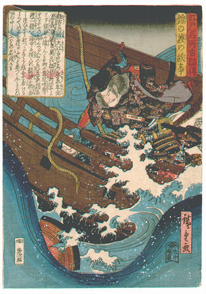 Utagawa Hiroshige: Yoroi no Watashi - Edo Meisho Koseki Den - Artelino