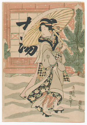 Utagawa Kunimaru: After Bath - Artelino