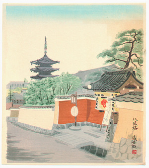 Tokuriki Tomikichiro: Yasaka Pagoda - Twelve Months of Kyoto - Artelino
