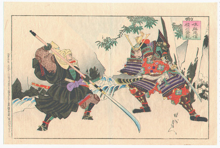 Toyohara Chikanobu: Tadanobu and Kakuhan - Artelino