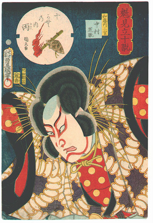 Utagawa Kunisada: Watonai - kai Mitate Jukkan - Artelino