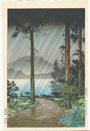 Tsuchiya Koitsu: Lake at Hakone - Artelino
