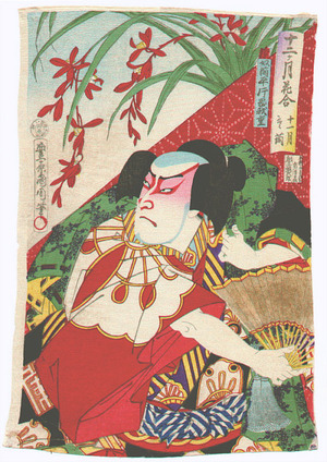 Toyohara Kunichika: Yakko (crepe print) - Artelino