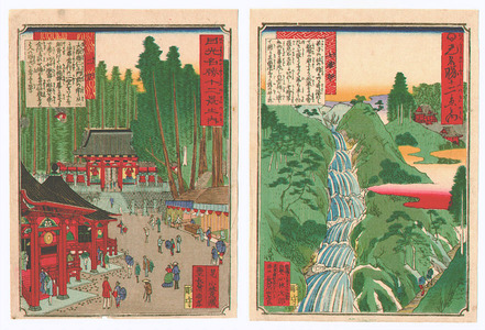 無款: Twelve Scenic Places of Nikko (2 chuban prints) - Artelino
