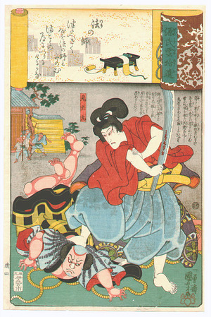 Utagawa Kuniyoshi: Oniwakamaru - Genji Kumo Shiui - Artelino