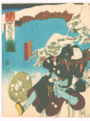 Kinoshita Hironobu: Battle in the Snow - Keisei Hyakumangoku - Artelino