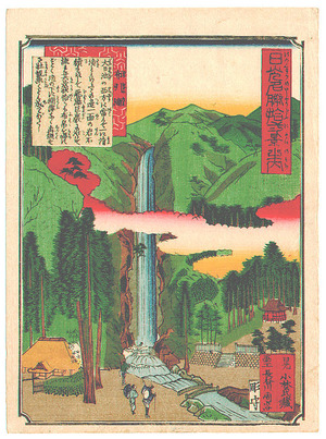 無款: Twelve Scenic Places of Nikko (2 chuban prints) - Artelino