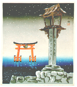 Tokuriki Tomikichiro, 徳力富吉郎 (Tokuriki Tomikichiro)による浮世絵「Shirahige Shrine」