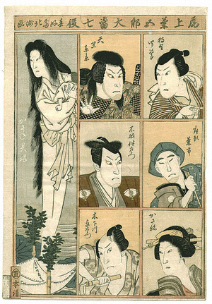 Shunkosai Hokushu: Kabuki Playing Cards - Artelino