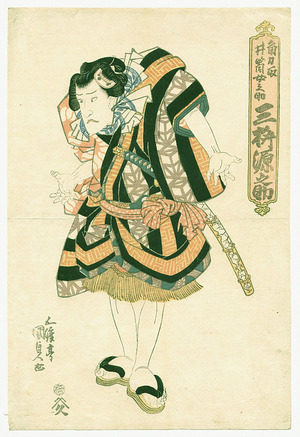 Utagawa Kunisada: Sumo Wrestler - Artelino