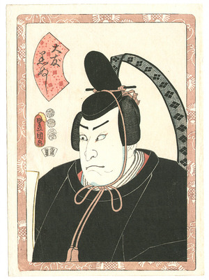 Utagawa Kunisada: Ootomo Kuronushi - Kabuki - Artelino