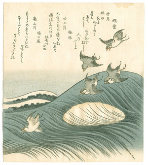 魚屋北渓: Birds over the Wave (surimono) - Artelino
