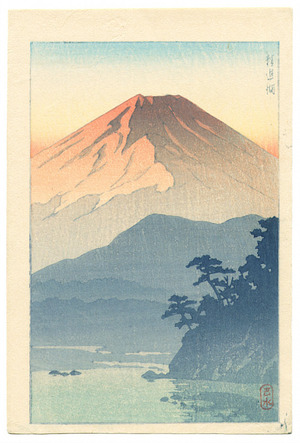 川瀬巴水: Shojin Lake and Mt. Fuji (small print) - Artelino