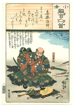 Utagawa Kuniyoshi: One Hundred Poems by One Hundred Poets - no.8 - Artelino