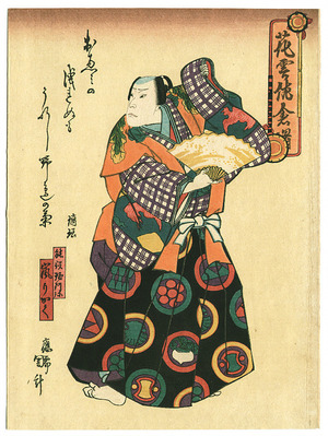 Utagawa Kunikazu: Arashi Rikaku - Kabuki - Artelino