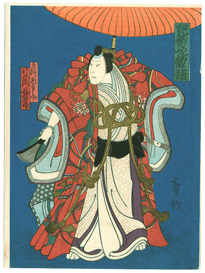 Kinoshita Hironobu: Magician - Kabuki - Artelino